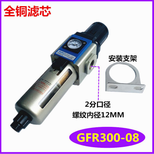 新款气源过滤器GFC200-08