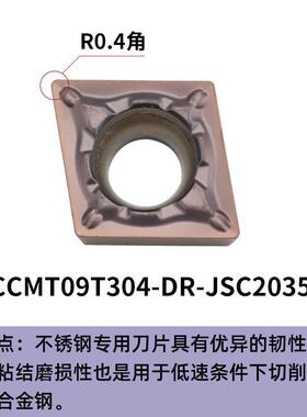 新款数控片刀CCMT09T4UE6020/VP15TF刀刀0片内孔车刀头包邮