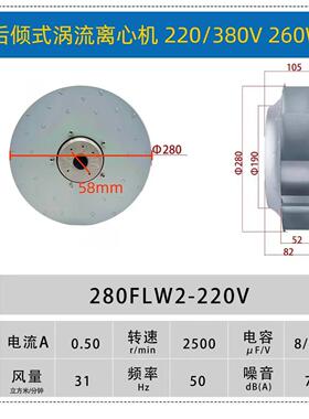 新款225FLW2/3涡流涡轮式离心风机空气净化器风扇220FLW2伺服包邮