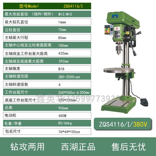 新款钻攻一体机两用机床3