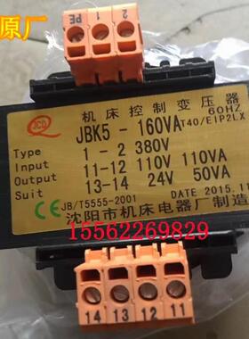 新款中捷Z040Z050X配16制摇臂钻床控变压器适配器电器JBK51-60VA