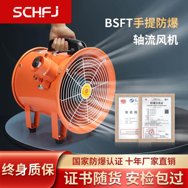 新品BSFT35手提式轴流风机220V便携排风扇强力散热移动抽风机包邮