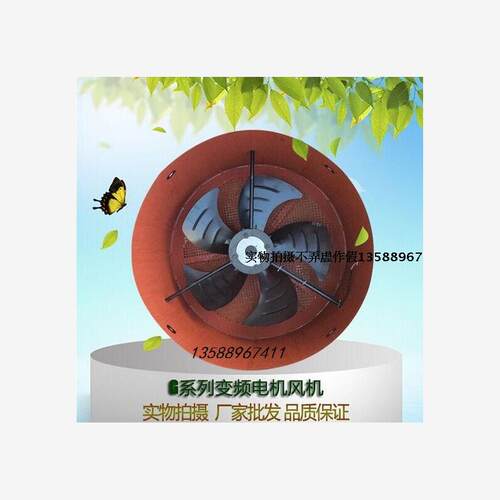 新品变频电机冷却通风机G