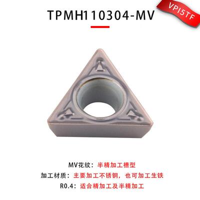 新款刀控刀具床车车刀刀杆刀片TPMT11外圆内数孔片镗刀片包邮