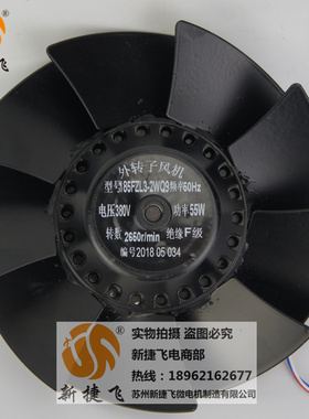 新款185FZL3-2WQ9 55W 外转子风机 XJF MOTOR CTB 186包邮