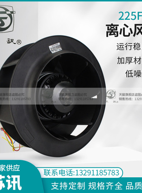 新品225FLJ7型离心风机 170W 苏州电讯电机厂 225FLJ6 225FLJ包邮
