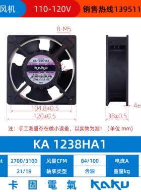 新款KA1238/1725/8025/9225HA1/2/3B/S轴流风机/KAKU散热风扇包邮
