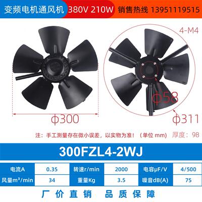 新款185/200/250/300/330//340/350/400FZL2-2/4WJ变频风机风包邮