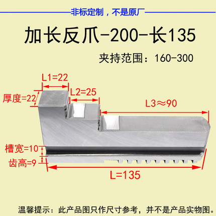 新品三爪卡盘加长加高卡爪200四爪自定心250加高加长爪320卡包邮
