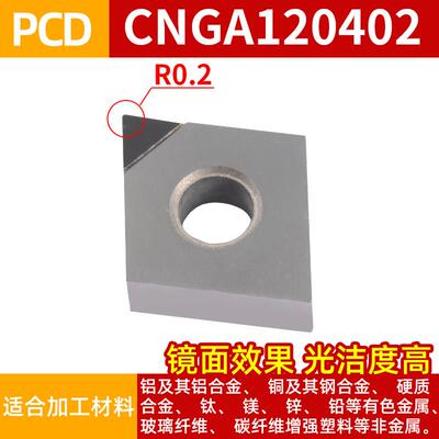 新款数控铝刀片C孔nmg12404-HaH010车床外圆内车床片菱形合刀金刀