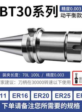 新款BT40数控刀柄加中工心铣夹头b0-ERt2刀杆CNC铣刀刀柄BT50-er2