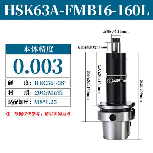 新款HSK50A/631系列FMB刀