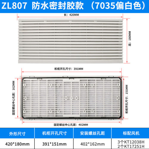 新款KT9807.230通风过滤