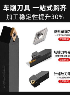 新款数控刀杆外圆车刀62.5SDNCN床1212H度07/1616H11/0202车车刀