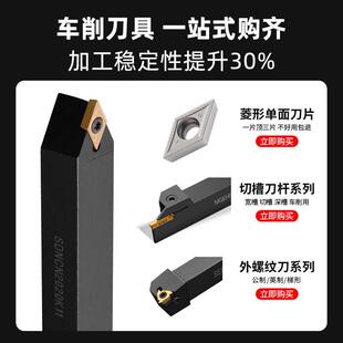 新款数控刀杆外圆车刀62.5SDNCN床1212H度07/1616H11/0202车车刀