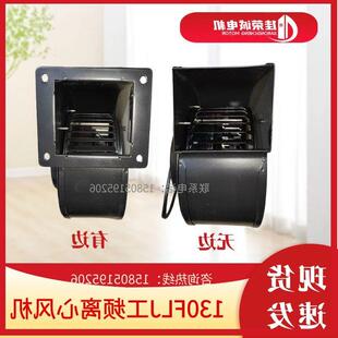 新款替代威尔克捷飞贝德尔130FLJ0J1J5工频离心风机代替新捷包邮