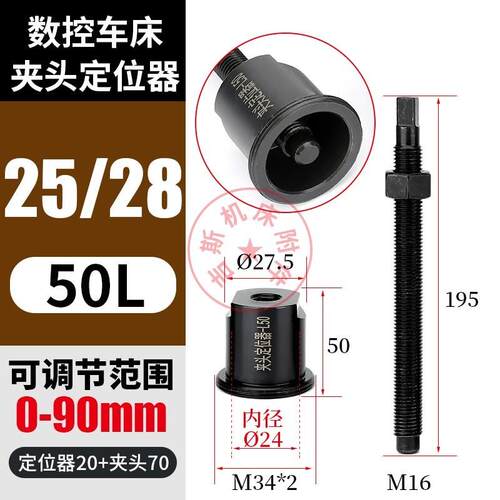 新款数控夹头定位器靠山36机46机0640弹簧夹头工件可调定位52包邮