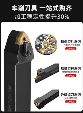 新款数控车床刀外车刀刀杆5w0度n型间刀Mwmn252中5M08桃形中间刀