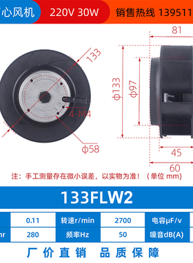 新品133/175/180/190/220/225/250/280FLW2-33涡流式离心风机包邮