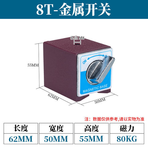 新款磁力座开关式强力V型