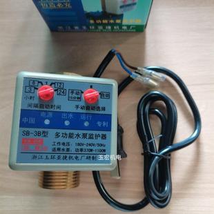 新款 开关自吸泵专用多功能水泵监护器SB 3B抽水塔水箱自 包邮