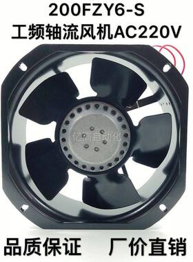 新款2258022cm220V80W200FZY6-S铁叶耐高温工频轴流风机散热包邮