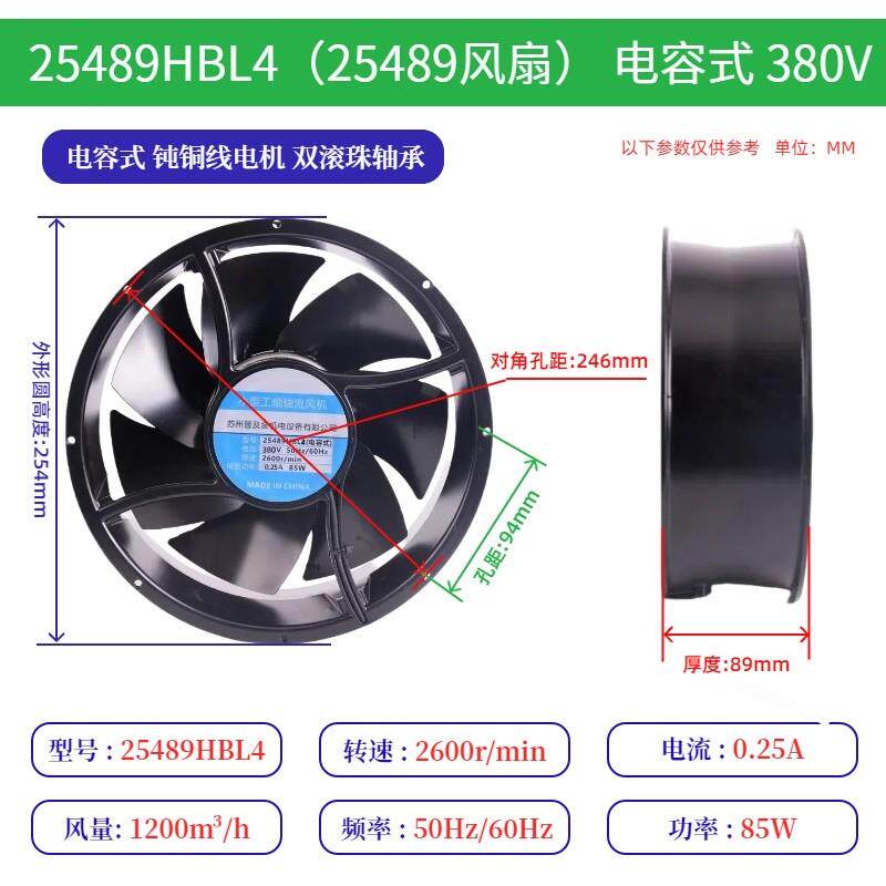 新款轴流风机25489HBL2散热风扇2509HA2L3金属扇叶220V/380V包邮
