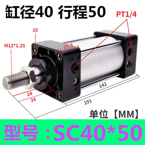 新款标准气缸SC40X2571动