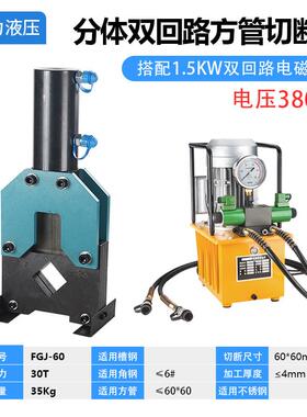 新款方管切断机液压分体式60*60角铁角钢电动切断100*100方管包邮