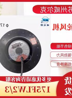 新款175FLW2/175FLW3涡轮离心风机威克牌220v3包邮