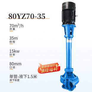 新款耐腐液下渣浆泵YZ立式液下泵4米高铬泵40PV抽砂浆工业泥包邮