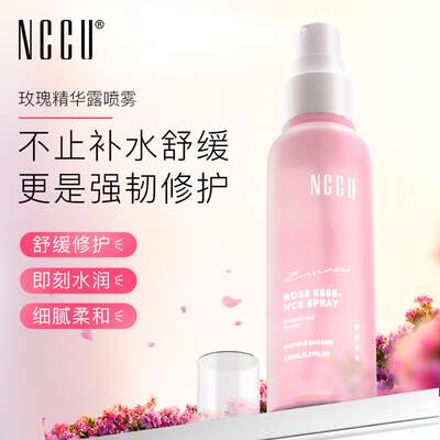 。香港NCCU玫瑰精华露喷雾150ml女舒缓保湿爽肤水护肤化妆水喷雾