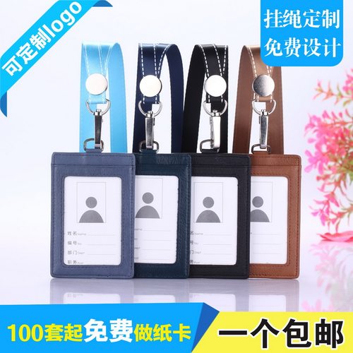 包邮，满50套免费印纸卡，真皮