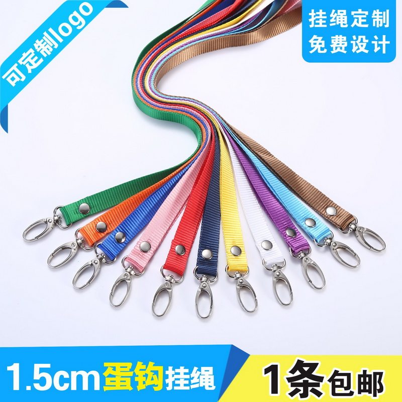 1.5cm宽铆钉粗纹挂绳蛋形钩嘉宾证吊绳加厚展会证绳子员工厂牌职位牌挂带工作证工作牌挂脖胸卡带可定制LOGO,文具电教/文化用品/商务用品,卡套/证件套,淘宝优惠券,粉丝福利购,淘宝优惠卷