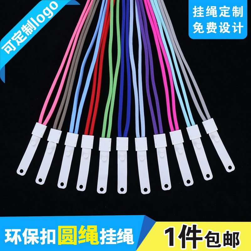 包邮，个性，微弹力圆绳，可开票图片