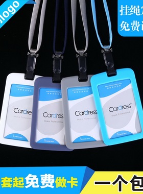 Cardress卡德仕加厚硅胶卡套带多功能中空棉挂绳定制印字学生校饭卡ID门禁卡套工作证员工厂牌挂牌胸卡套G2R
