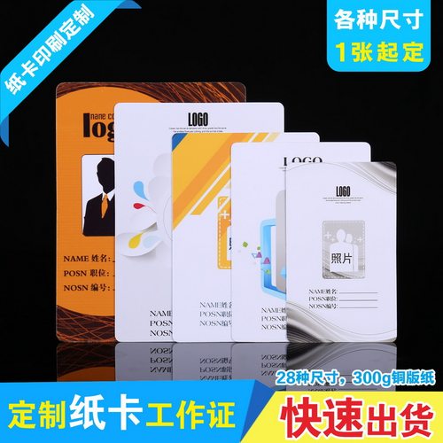 出货快/加厚纸/40种尺寸，可开票