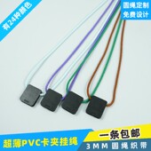 3mm大弹力圆绳方形卡夹扣带韩式 安全扣挂绳加厚校牌吊绳定制工厂证件套公司工作牌展会证工作证饭卡套保护套