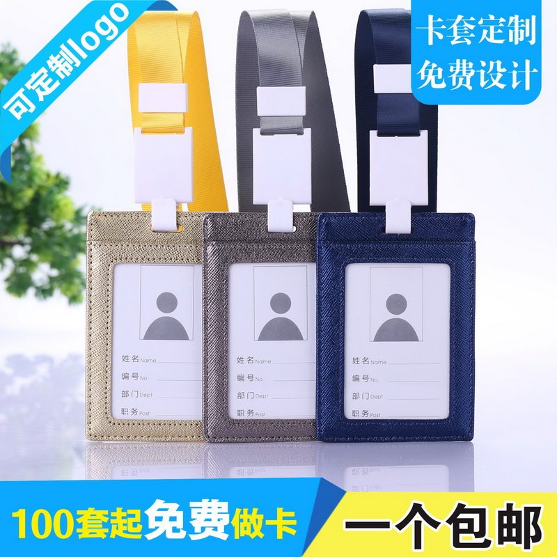 包邮，满50套免费印纸卡，真皮