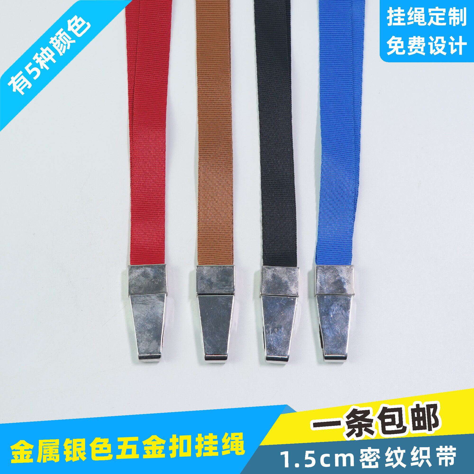 1.5cm金属蛇形钩安全扣挂绳证件套工作证参展证工号牌证卡套证件卡挂脖子印字订制制作绳带皮卡套胸牌套绳子