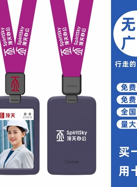 cardress/卡德仕G2RZ紫色竖版挂牌卡套配CDH16黑色伸缩扣标签版挂绳航空公司职员胸卡吊牌胸卡工卡工牌保护套