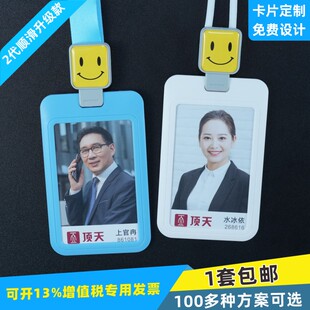 卡富仕滑盖证件卡套配挂夹两用圆绳挂绳定制学生饭卡公交卡套员工吊牌工牌厂牌普工胸牌工作证挂脖吊绳子定制