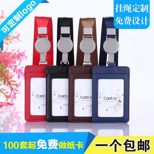 包邮，满50套免费印纸卡，真皮