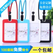 柔软硅胶亚克力胸卡工作证卡套挂绳定制员工证件卡套公交饭卡工牌