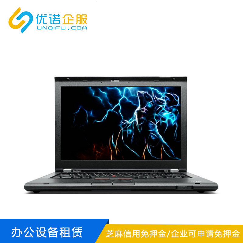 联想Thinkpad T430 办公笔记本出租、网课学习、超低性价比电脑在类目 笔记本电脑中 - 来自Buy2taobao.com提供专业的淘宝代购服务