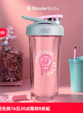 Blenderbottle甜甜圈健身运动水杯 奶昔蛋白粉摇摇杯女生搅拌杯子