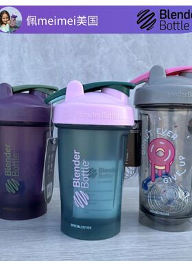 美国blenderbottle蛋白粉摇摇杯 奶昔搅拌杯运动健身水杯刻度便携