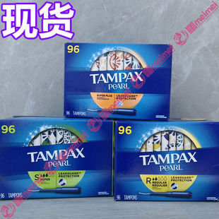 大流量 普通 现货美国Tampax丹碧丝珍珠塑料导管式 卫生棉条96支