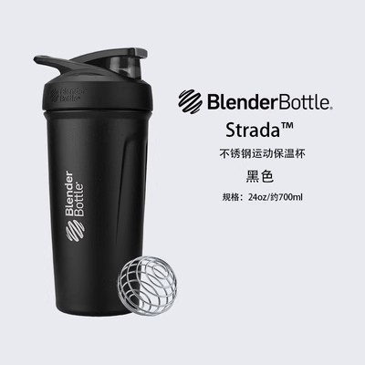 Blenderbottle摇摇杯保温杯