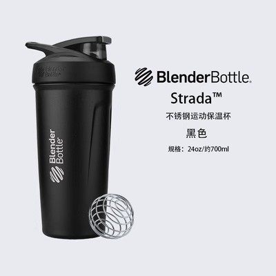 Blenderbottle摇摇杯保温杯